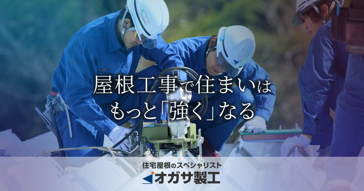 板金会社 個人宅向け webサイト