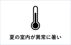 瓦のひび割れやズレがある